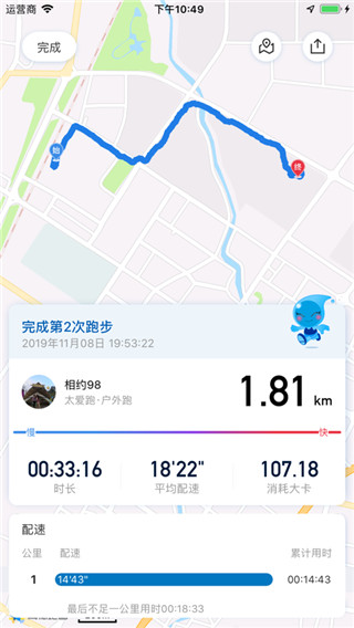 太爱跑APP优势