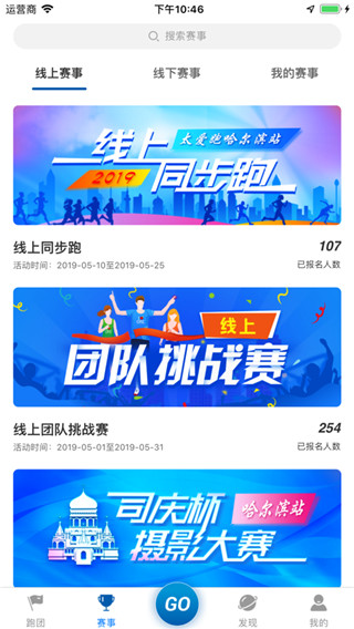 太爱跑APP亮点