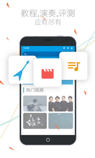 吉他社APP亮点