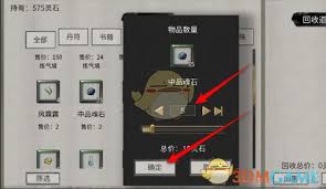 鬼谷八荒如何出售物品