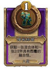 炉石传说酒馆战棋新饰品魔幻蘑菇怎么介绍