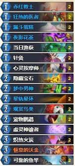 炉石传说针灸牧卡组如何构筑