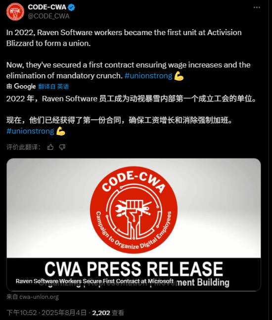 《使命召唤》系列制作组Raven Software与微软达成协议：加薪并杜绝过度加班!