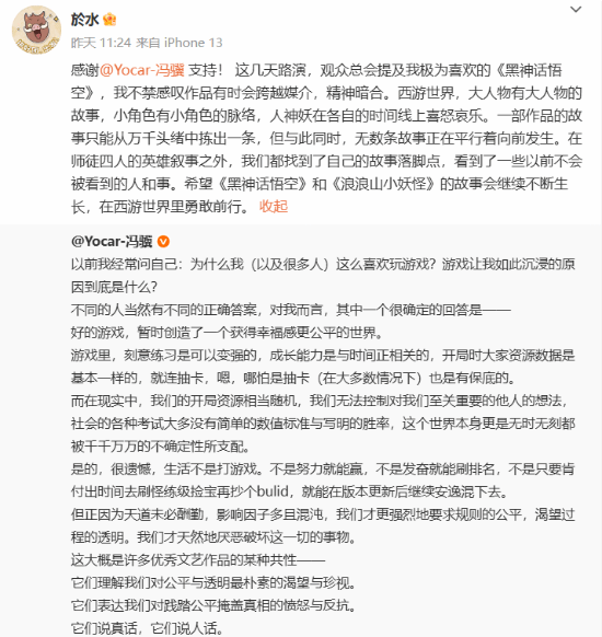大佬们精神暗合！黑神话主创力挺国产新作《浪浪山》