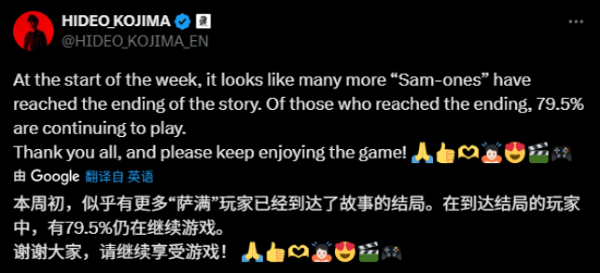 《死亡搁浅2》让人意犹未尽：约80%玩家通关后继续玩