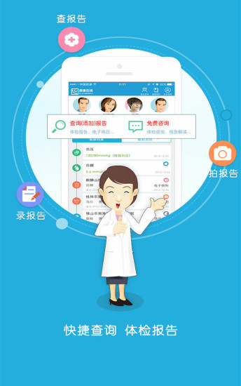 康康在线APP亮点