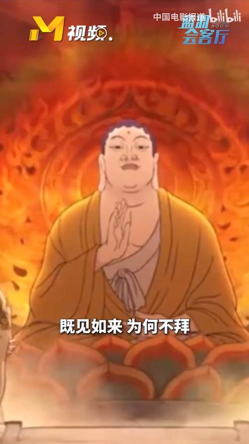 《浪浪山小妖怪》导演自曝彩蛋！确认致敬《黑神话：悟空》