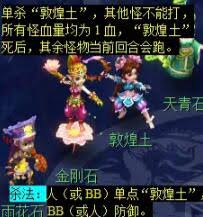 梦幻西游敦煌夜谭上部副本怎么通关