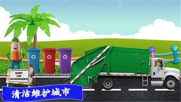 迷你卡车游戏特色