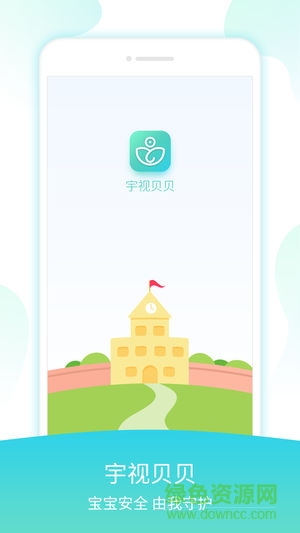 宇视贝贝APP亮点