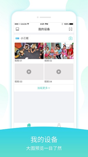 宇视贝贝APP优势
