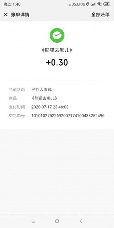 熊猫去哪儿游戏优势