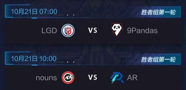 ti12淘汰赛中国队几点打 ti12淘汰赛中国队21日早晨7点开赛