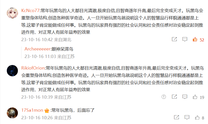 dota2常年玩黑鸟的人大都目光呆滞是什么梗
