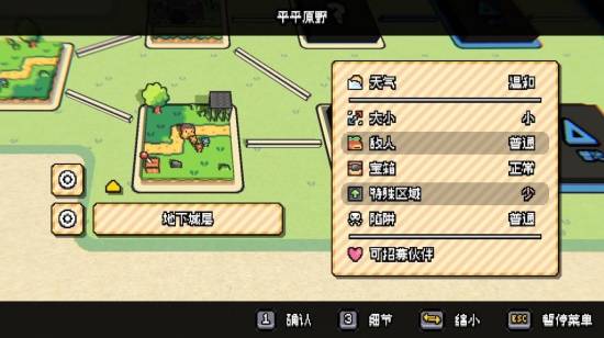 可爱风肉鸽游戏《纸片萌兽：小小迷途》明日EA抢先体验开启！萌系Roguelite冒险启程​