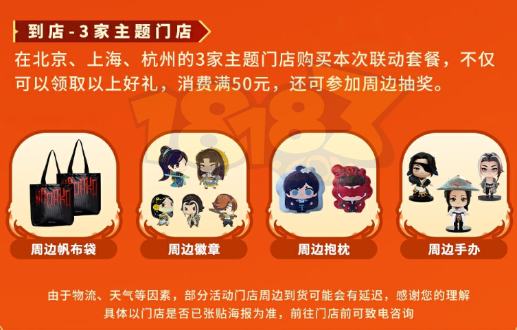 永劫杨国福联动奖励是什么 永劫无间杨国福联动奖励一览