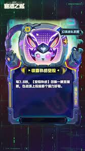 云顶之弈S14惊喜补给空投装备效果是什么