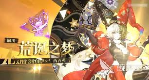 无尽梦回新手保底怎么选