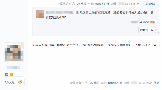 《黑神话》科隆新动作登贴吧热搜 网友望眼欲穿