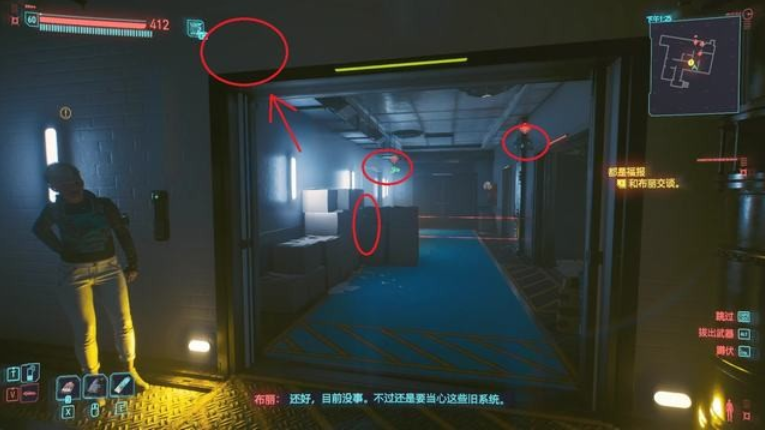 赛博朋克2077都是福报帮谁 赛博朋克2077都是福报完美结局攻略