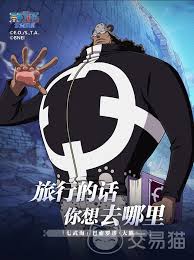 航海王壮志雄心有哪些角色