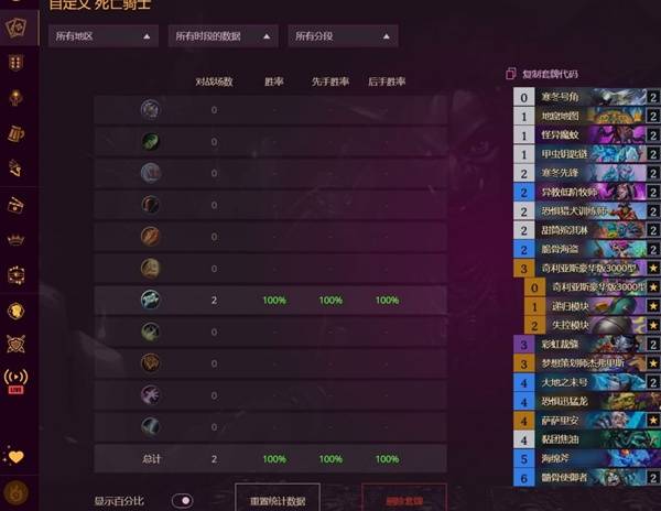 《炉石传说》节奏冰DK上分卡组分享