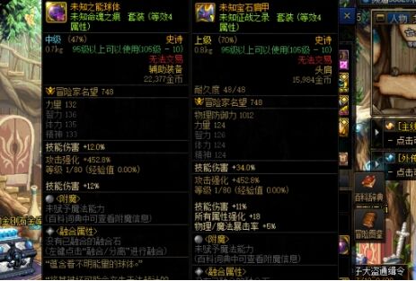 DNF自定义成最大笑话？全身完美毕业，只比固定史诗高5%