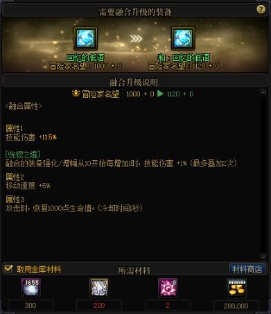 DNF 9.12金秋更新大汇总！DNF 9.12金秋更新了什么