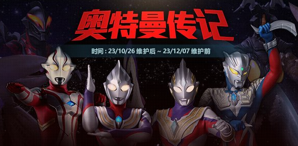 dnf奥特曼传记隐藏任务怎么做 奥特曼传记隐藏任务攻略