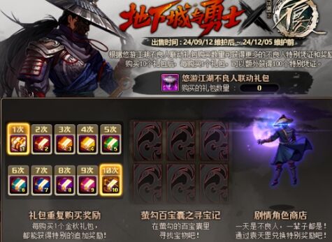 DNF 9.12金秋更新大汇总！DNF 9.12金秋更新了什么
