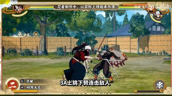 《鬼灭之刃火之神血风谭2》缘一零式全技能解析