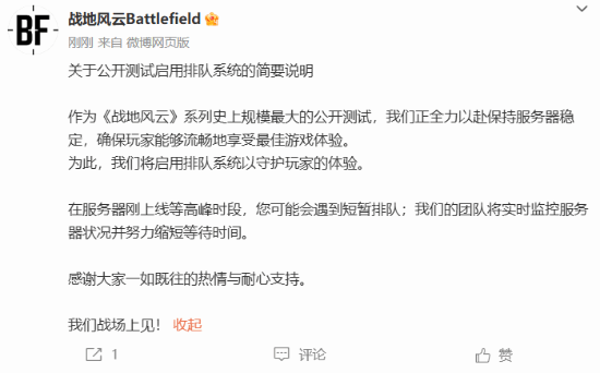 《战地6》在线玩家数破30万！排长队也难灭玩家热情