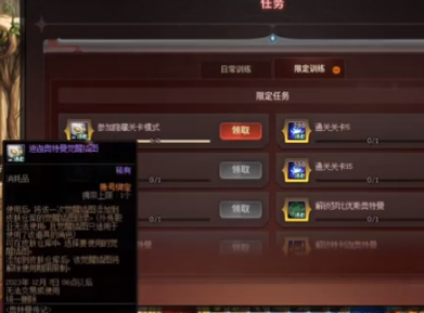 dnf奥特曼传记隐藏任务怎么做 奥特曼传记隐藏任务攻略
