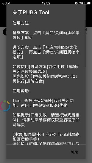 画质助手游戏特色