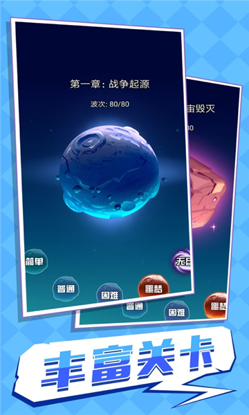 飞机游戏特色