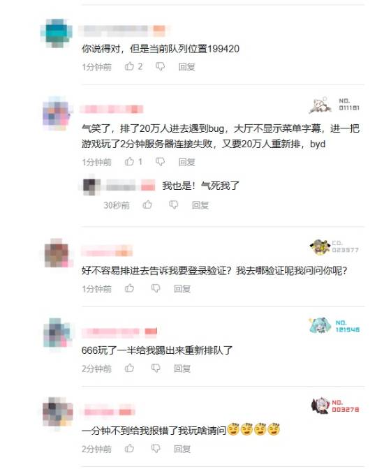 《战地6》最新视频评论区被