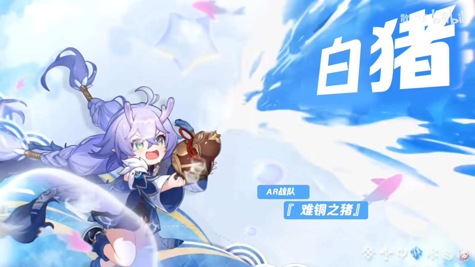 dota2查理斯白猪是什么梗 dota2查理斯被叫白猪梗来源