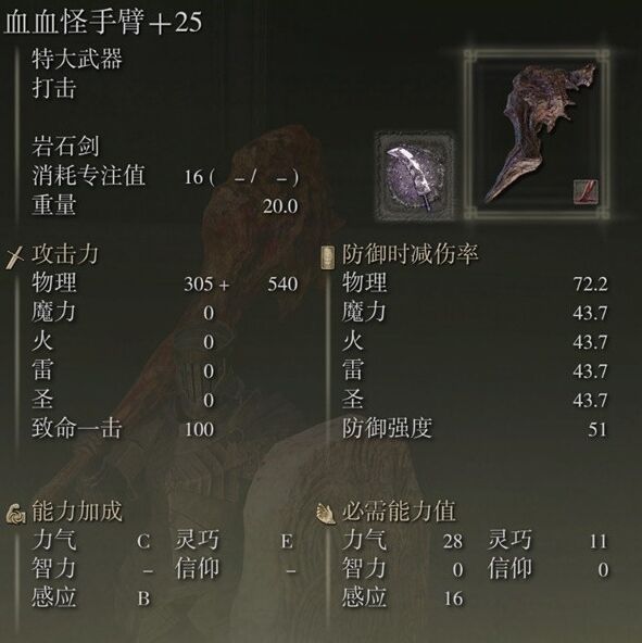 黄金树轮椅合集 法环dlc用什么轮椅好