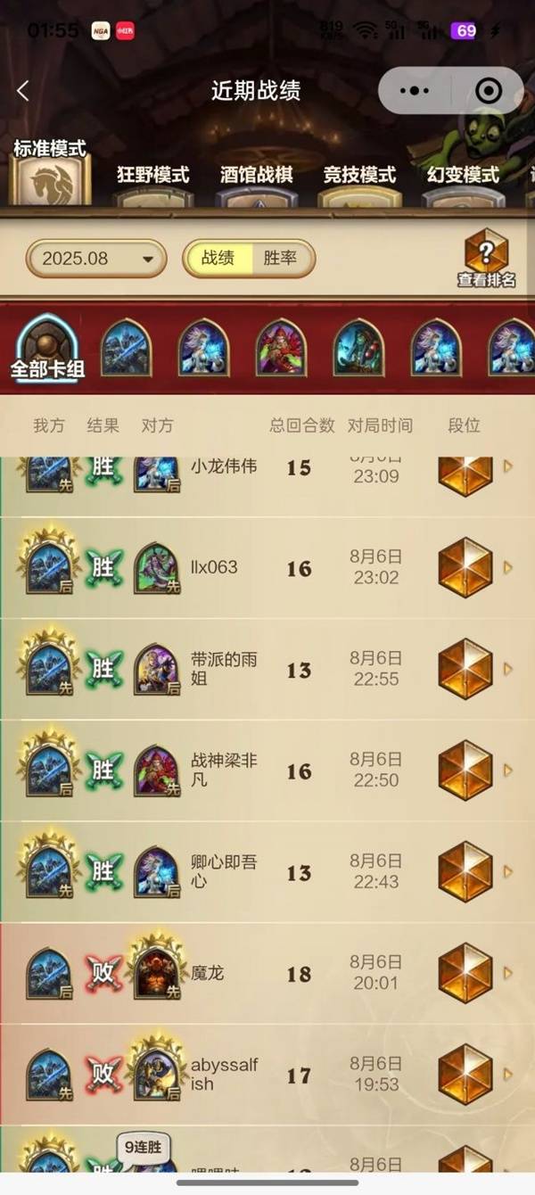 《炉石传说》节奏冰DK上分卡组分享