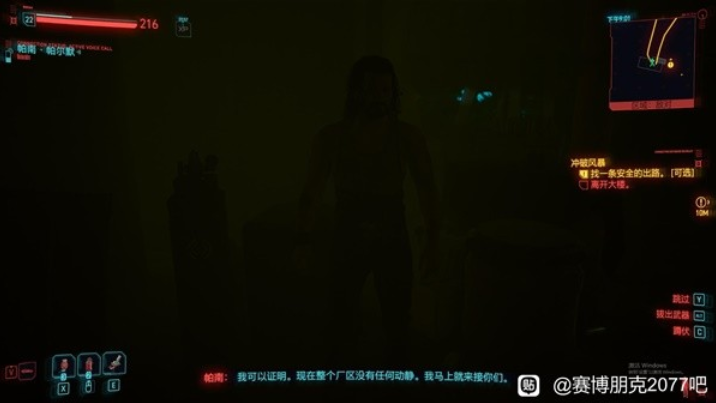 赛博朋克2077往日之影潜行怎么玩 赛博朋克2077往日之影潜行刀剑流配装推荐