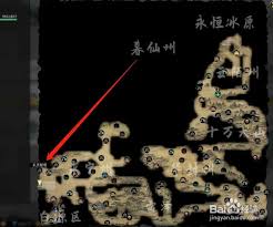 鬼谷八荒中鬼哭藤的位置在哪