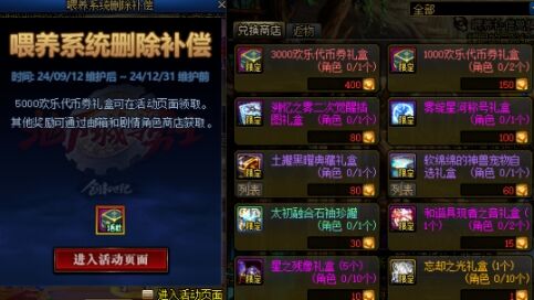 DNF 9.12金秋更新大汇总！DNF 9.12金秋更新了什么