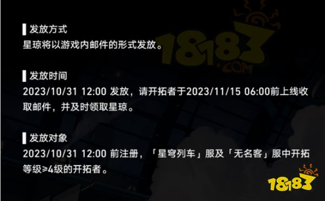 dota2星穹铁道比赛排名第几 dota2星穹铁道比赛排名情况介绍