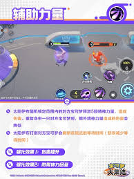 宝可梦大集结太阳伊布怎么玩