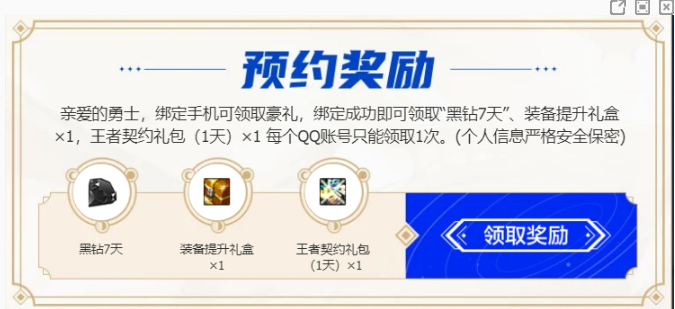 dnf2023嘉年华预约奖励有啥 2023dnf嘉年华预约奖励介绍