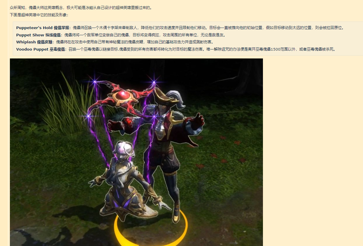 DOTA2新英雄百戏大王技能是什么 DOTA2新英雄百戏大王技能预测