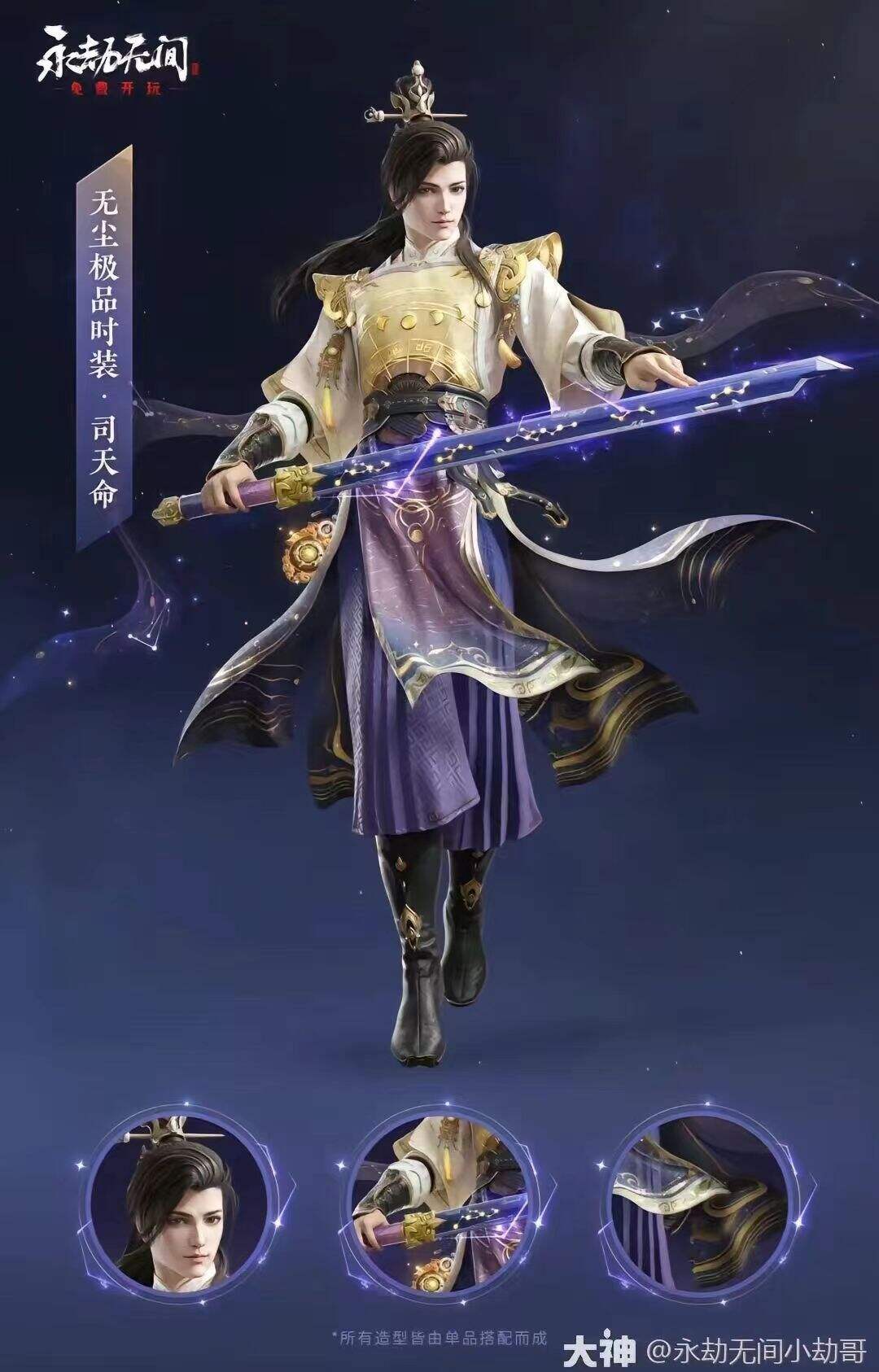 永劫无间天纵赛季通行证皮肤有哪些 永劫无间天纵赛季通行证皮肤介绍