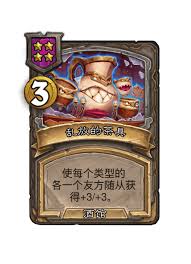 炉石传说酒馆战棋新随从沃卡伊卫士怎么玩