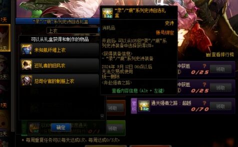 DNF自定义成最大笑话？全身完美毕业，只比固定史诗高5%
