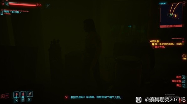 赛博朋克2077往日之影潜行怎么玩 赛博朋克2077往日之影潜行刀剑流配装推荐